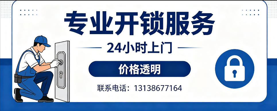 东营 开防盗门｜家用入户门无损开锁、反锁开门、换锁芯维修公司